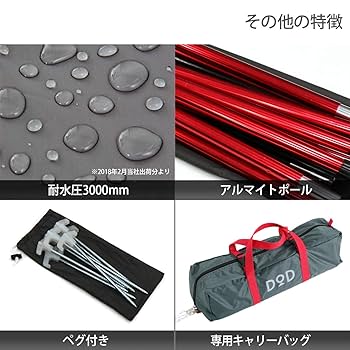 DOD タープ2点セット 楽天市場】【DODお得セット】ワンポールテントL＆いつかのタープ